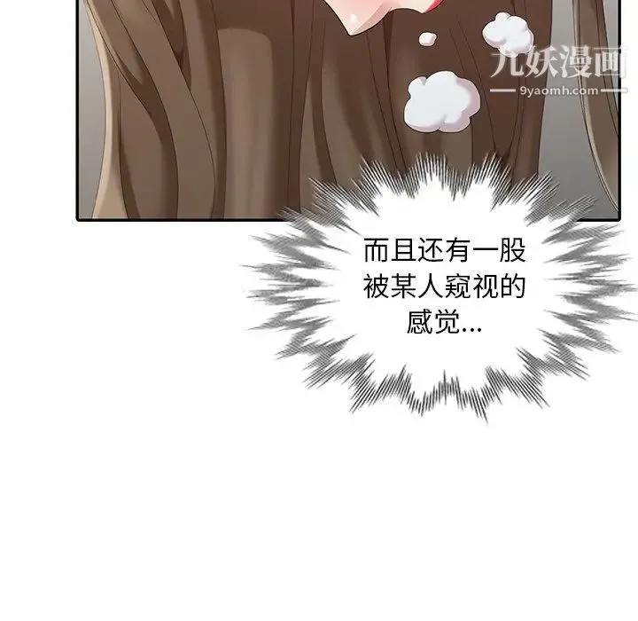 天降梦中人 - 第7话 - page 124