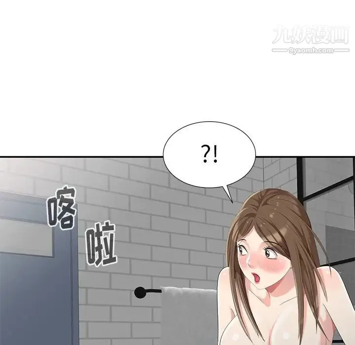 天降梦中人 - 第7话 - page 125