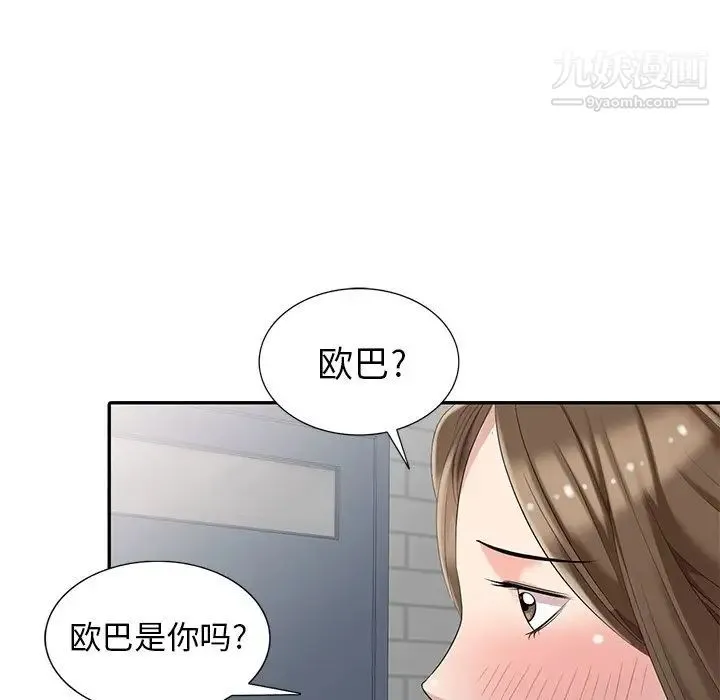 天降梦中人 - 第7话 - page 127