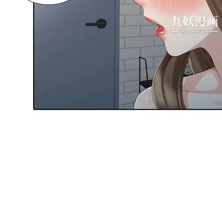 天降梦中人 - 第7话 - page 128