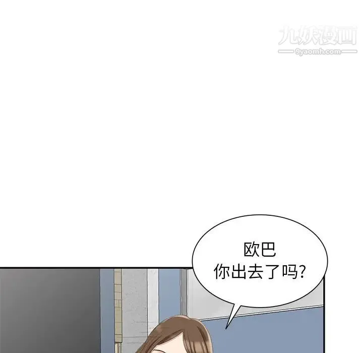 天降梦中人 - 第7话 - page 129