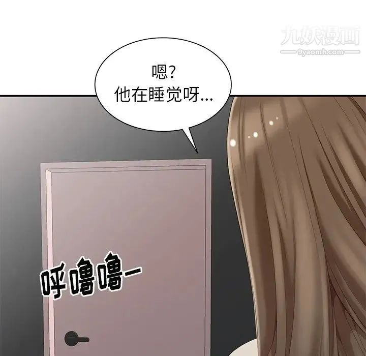 天降梦中人 - 第7话 - page 132