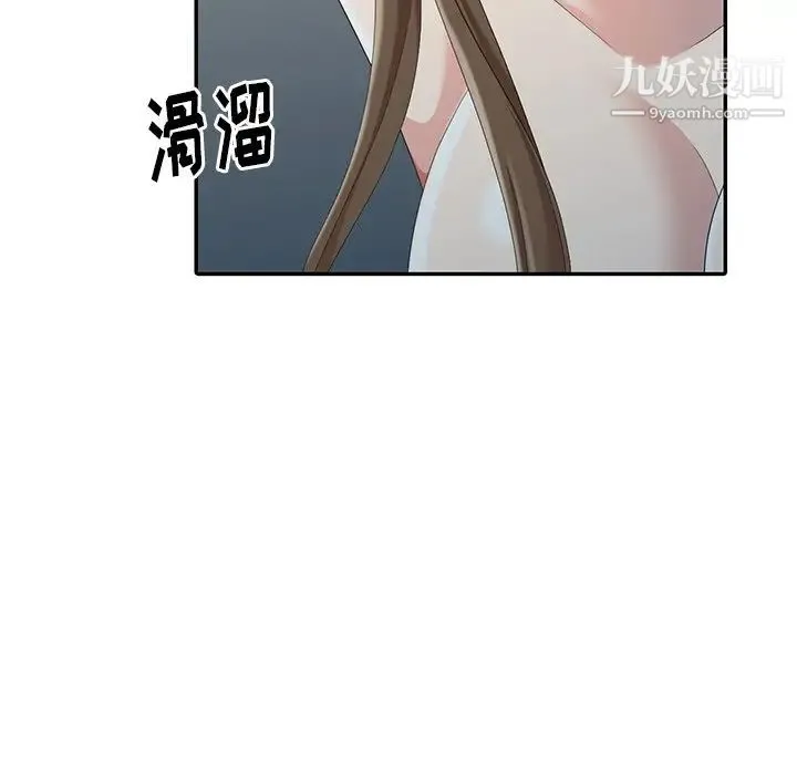 天降梦中人 - 第7话 - page 135