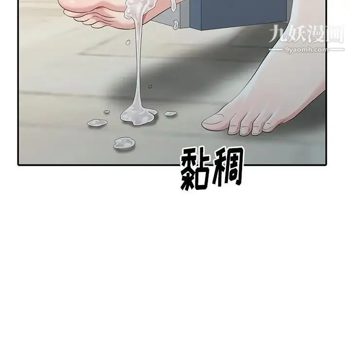 天降梦中人 - 第7话 - page 137