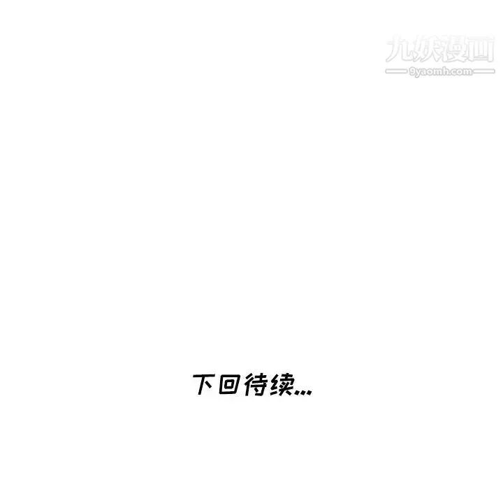 天降梦中人 - 第7话 - page 138