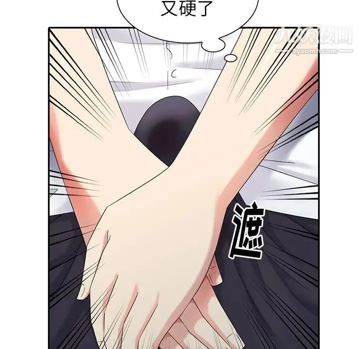 天降梦中人 - 第24话 - page 7