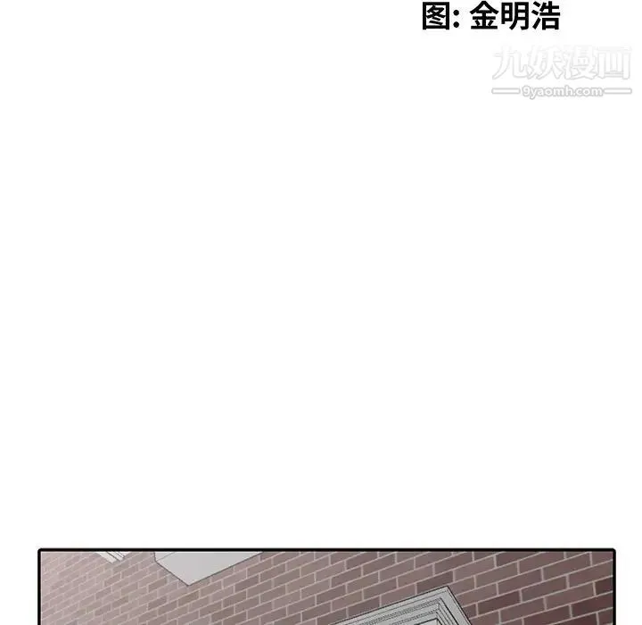 天降梦中人 - 第24话 - page 16