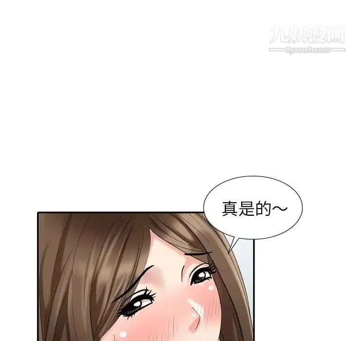 天降梦中人 - 第24话 - page 23