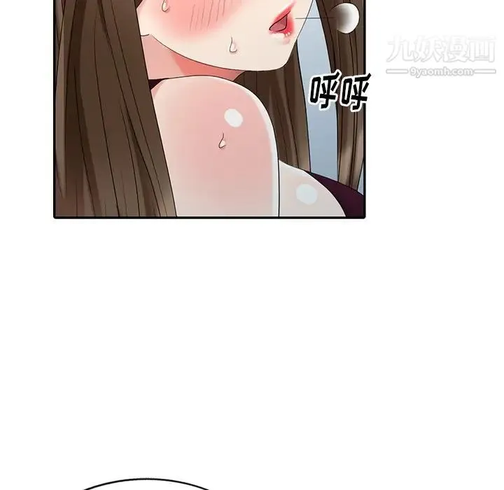 天降梦中人 - 第24话 - page 24
