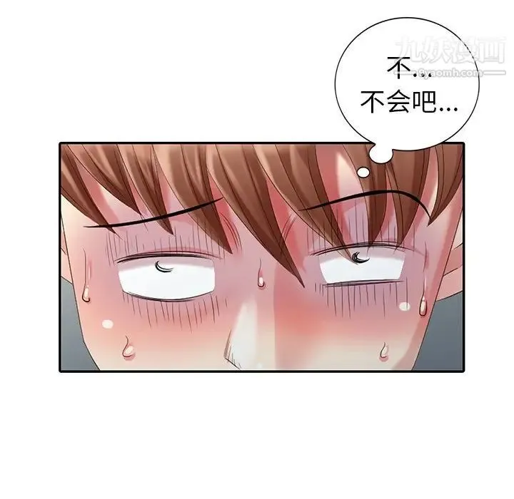 天降梦中人 - 第24话 - page 35