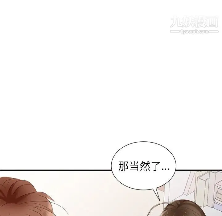 天降梦中人 - 第24话 - page 36
