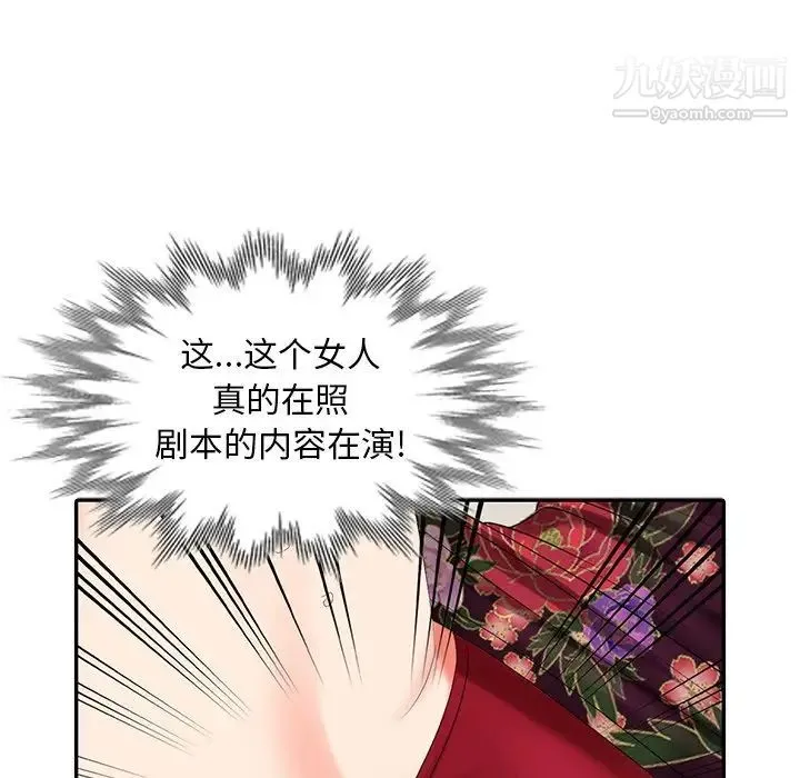 天降梦中人 - 第24话 - page 39