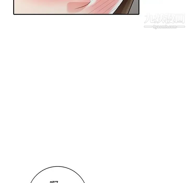 天降梦中人 - 第24话 - page 42