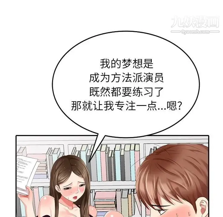 天降梦中人 - 第24话 - page 45