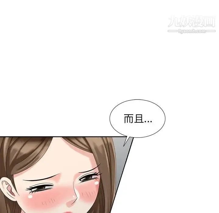 天降梦中人 - 第24话 - page 47
