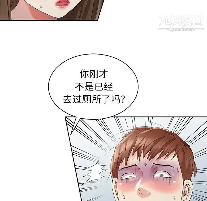 天降梦中人 - 第24话 - page 48