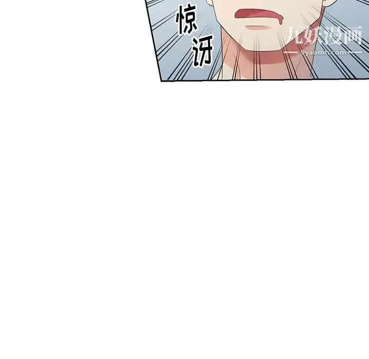 天降梦中人 - 第24话 - page 49