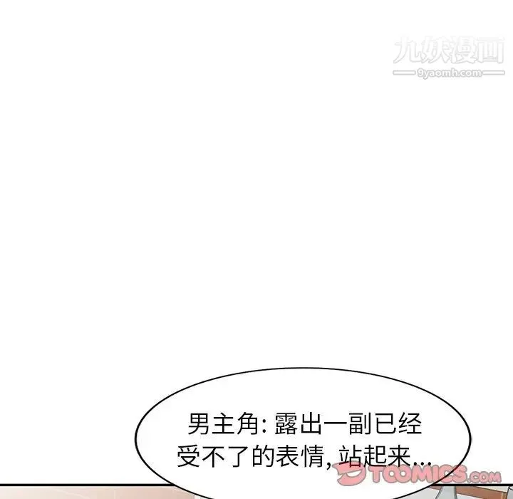 天降梦中人 - 第24话 - page 51