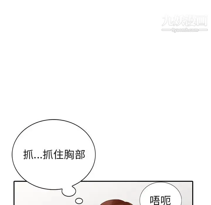 天降梦中人 - 第24话 - page 55