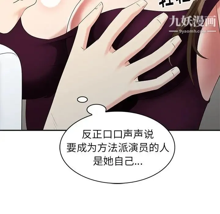 天降梦中人 - 第24话 - page 59