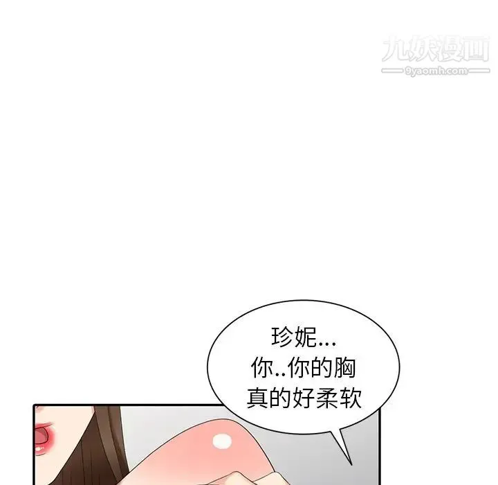 天降梦中人 - 第24话 - page 62