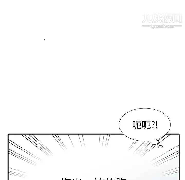 天降梦中人 - 第24话 - page 66