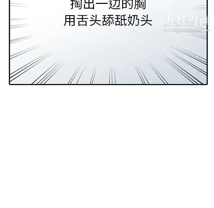 天降梦中人 - 第24话 - page 67
