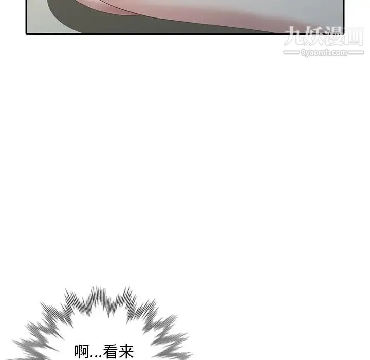 天降梦中人 - 第24话 - page 70