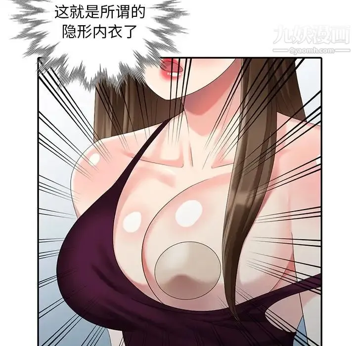 天降梦中人 - 第24话 - page 71