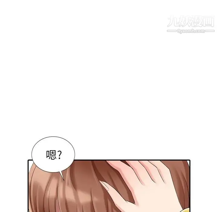天降梦中人 - 第24话 - page 77