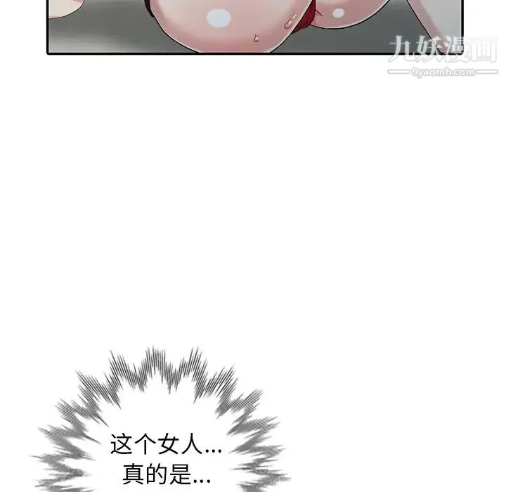 天降梦中人 - 第24话 - page 86