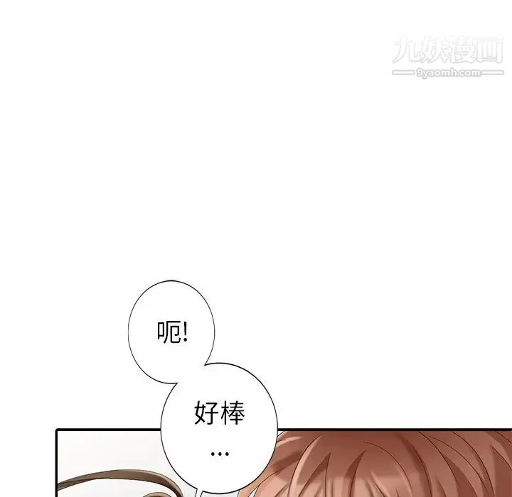 天降梦中人 - 第24话 - page 92