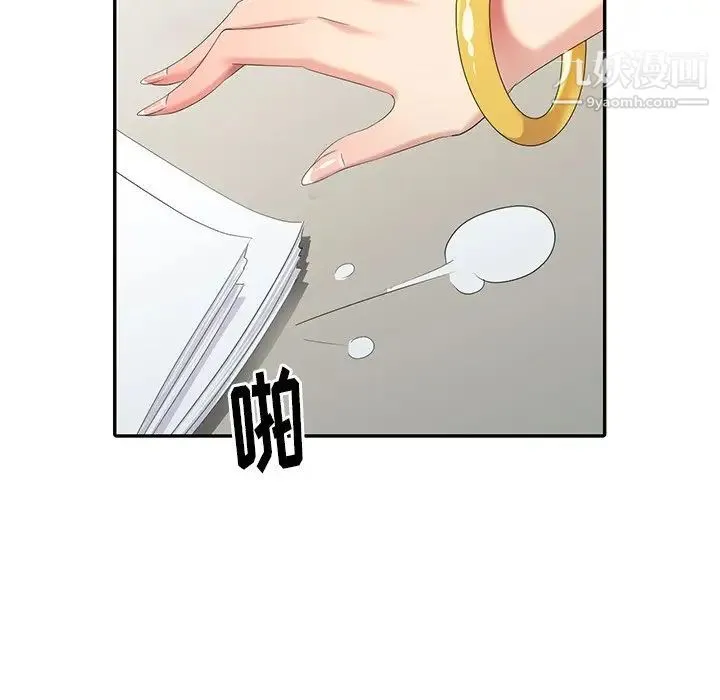 天降梦中人 - 第24话 - page 95