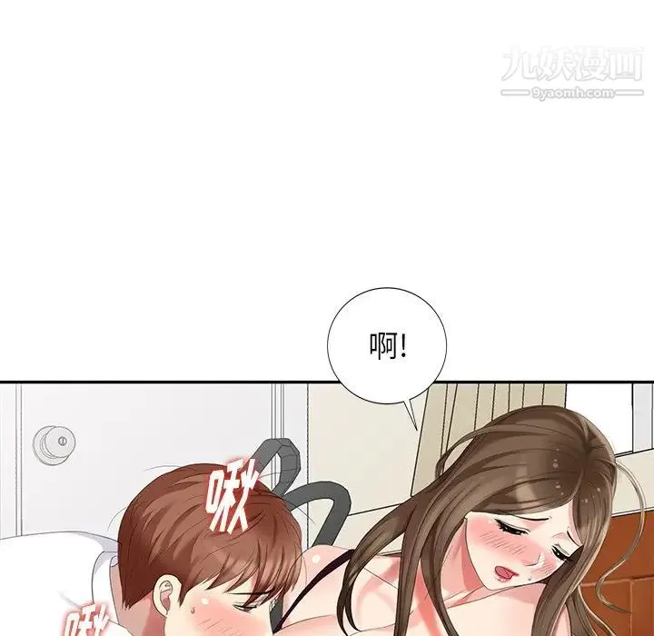 天降梦中人 - 第24话 - page 96