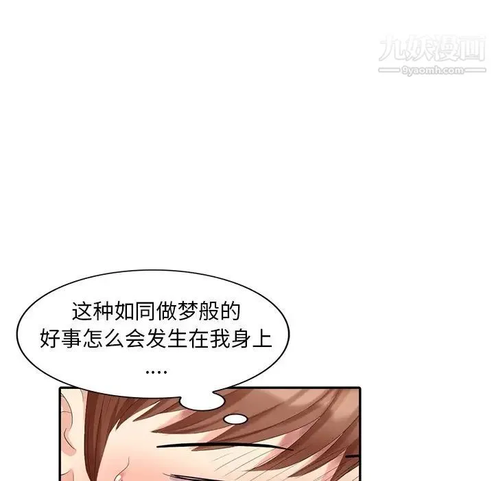 天降梦中人 - 第24话 - page 98