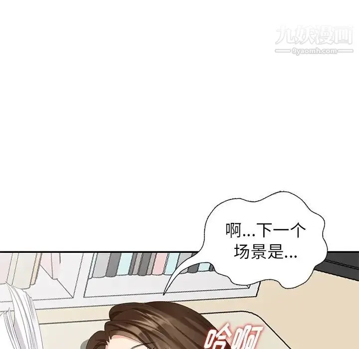 天降梦中人 - 第24话 - page 102