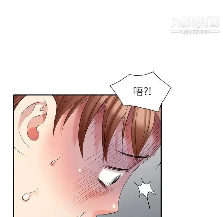 天降梦中人 - 第24话 - page 108