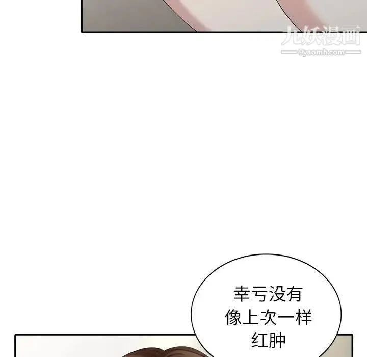 天降梦中人 - 第24话 - page 118
