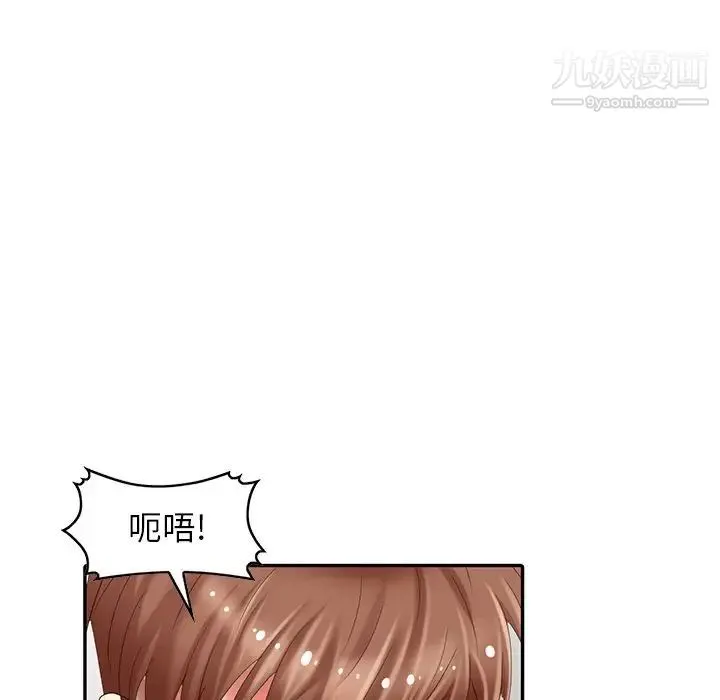 天降梦中人 - 第24话 - page 120