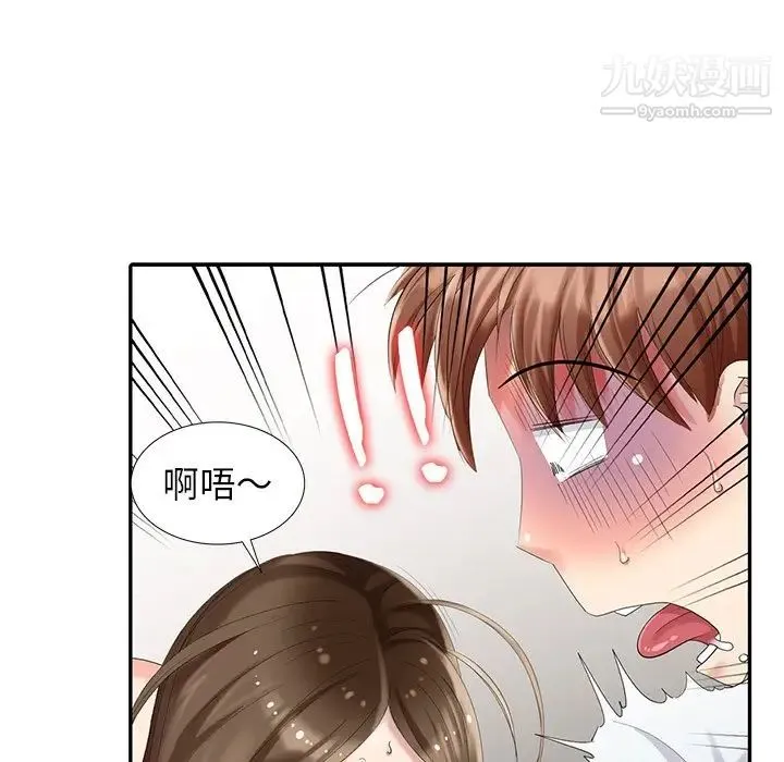 天降梦中人 - 第24话 - page 122