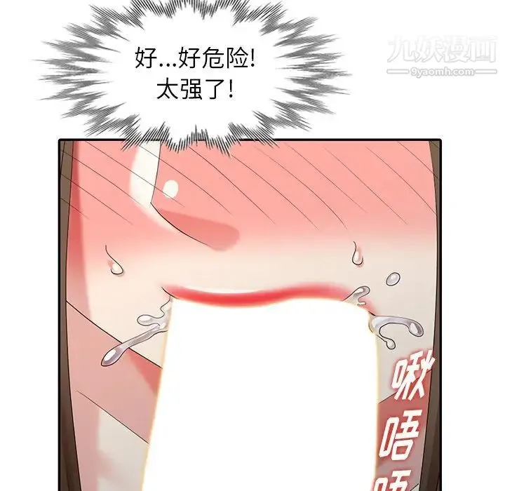 天降梦中人 - 第24话 - page 131