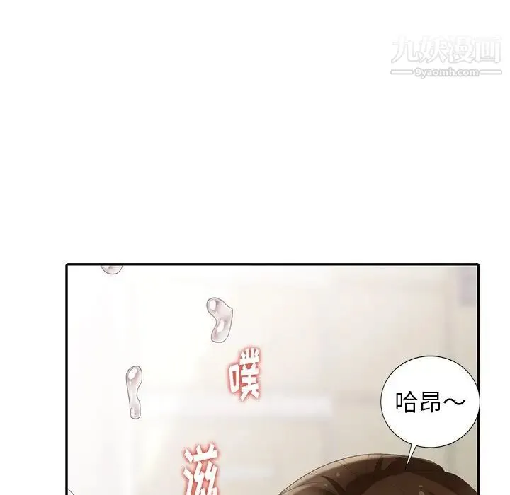 天降梦中人 - 第24话 - page 141