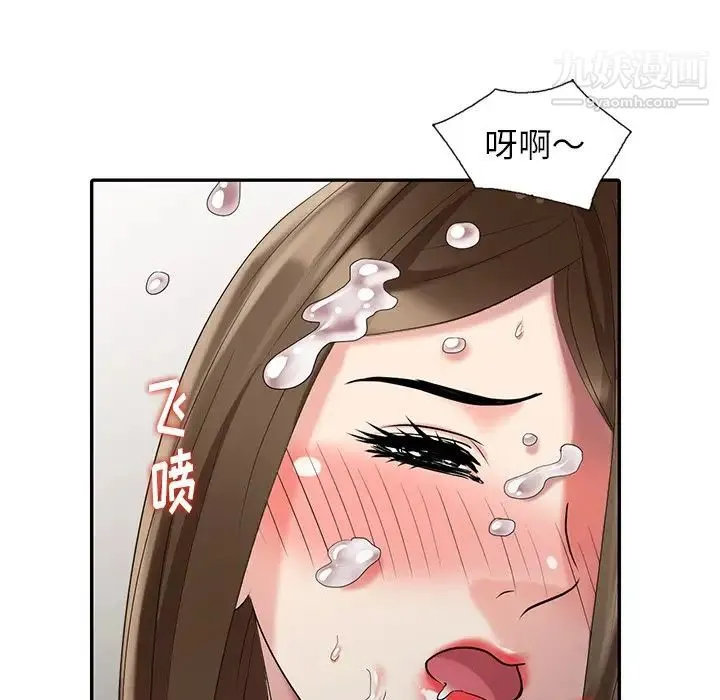 天降梦中人 - 第24话 - page 144