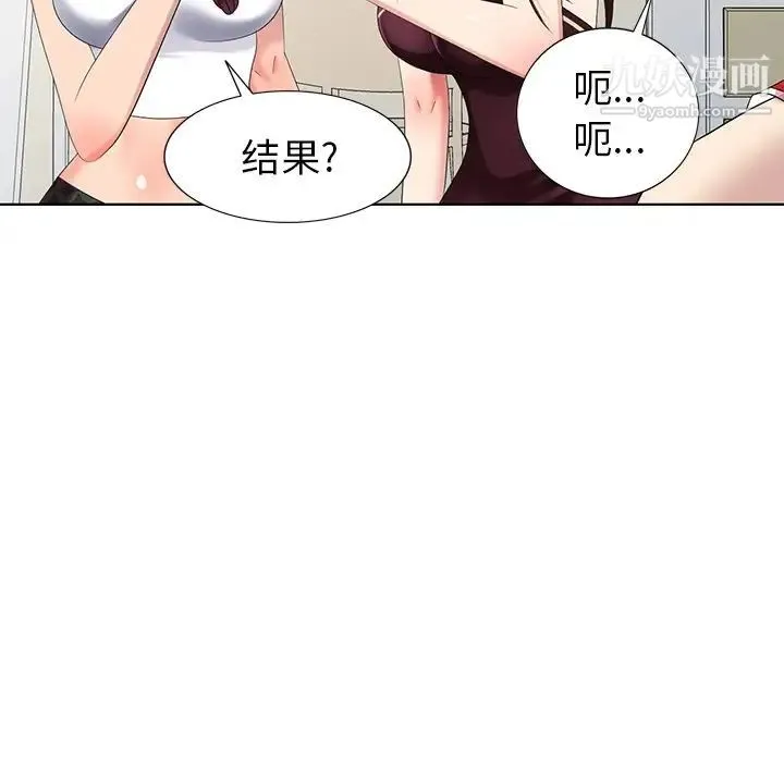 天降梦中人 - 第51话 - page 9