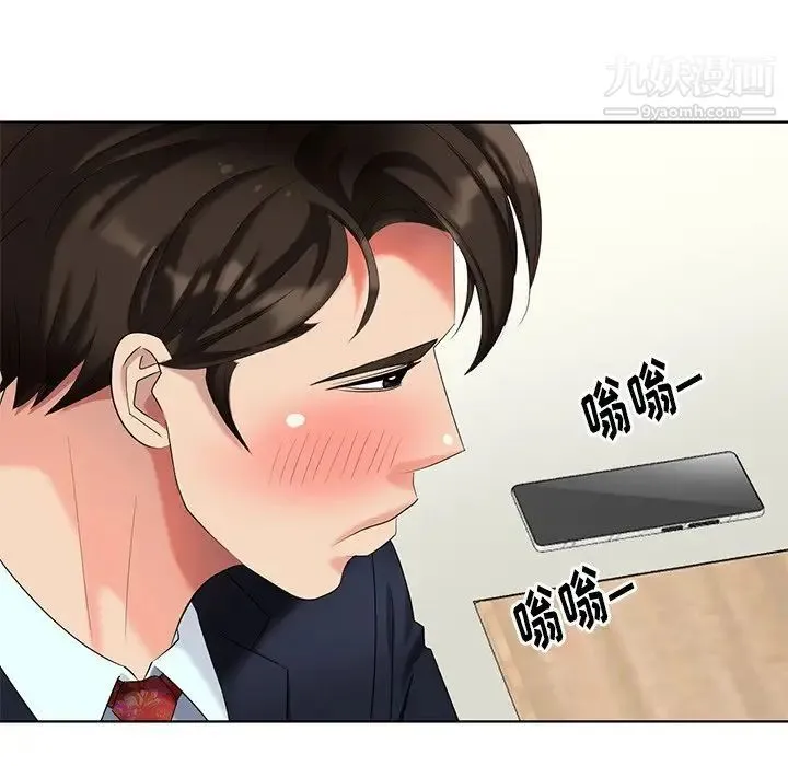天降梦中人 - 第51话 - page 21