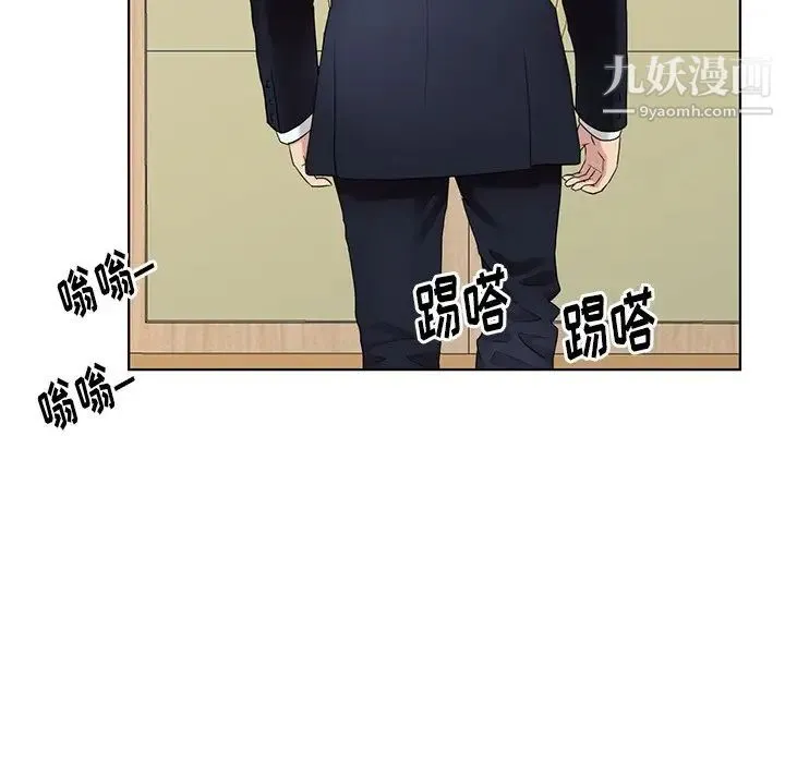 天降梦中人 - 第51话 - page 24