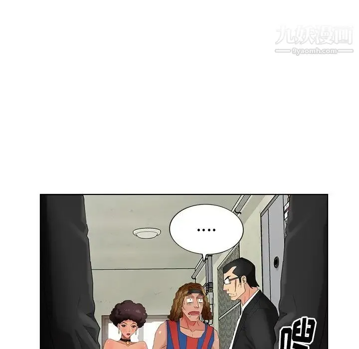 天降梦中人 - 第51话 - page 33