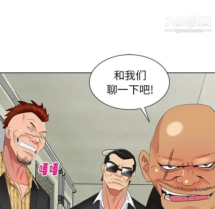 天降梦中人 - 第51话 - page 35