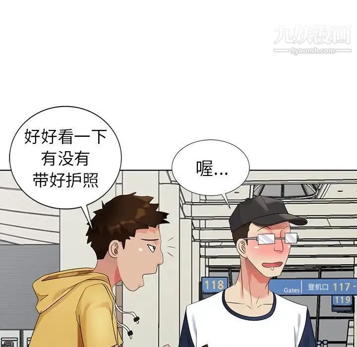 天降梦中人 - 第51话 - page 42