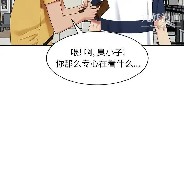 天降梦中人 - 第51话 - page 43